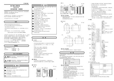Yamatake SDC35/36 Digital Display Controller User Manual - cover page