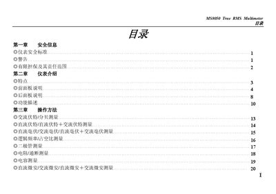 Mastech MS8050 Digital Multimeter User Manual - cover page