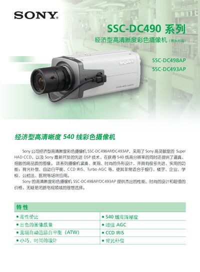 Sony SSC-DC490 Series Camcorder User Manual