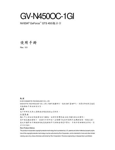 GIGABYTE GV-N450OC-1GI Graphics Card User Manual