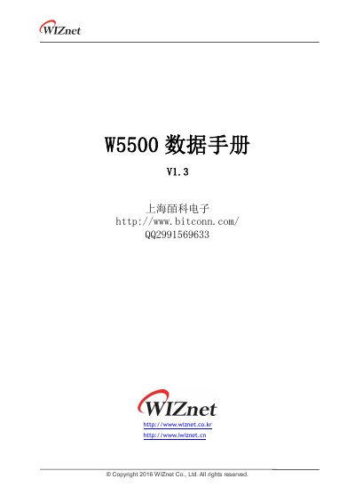 WIZnet W5500 Datasheet