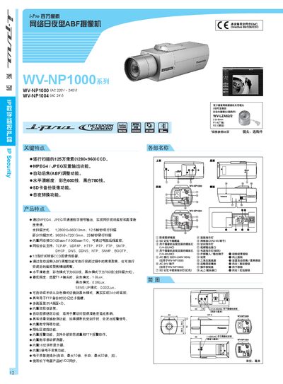 Panasonic WV‑NP1000 Series Camcorder User Manual - cover page