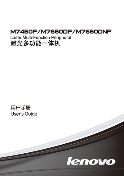 Lenovo M7650 Series User Manual