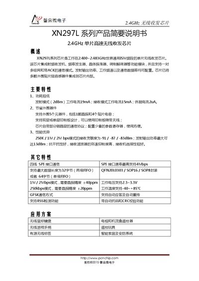 Panchip XN297L 2.4GHz Wireless Transceiver Chip Datasheet - cover page