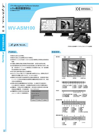 Panasonic WV-ASMJ100 User Manual - cover page