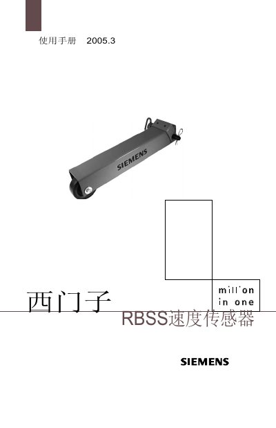 Siemens RBSS Speed Sensor User Manual - cover page