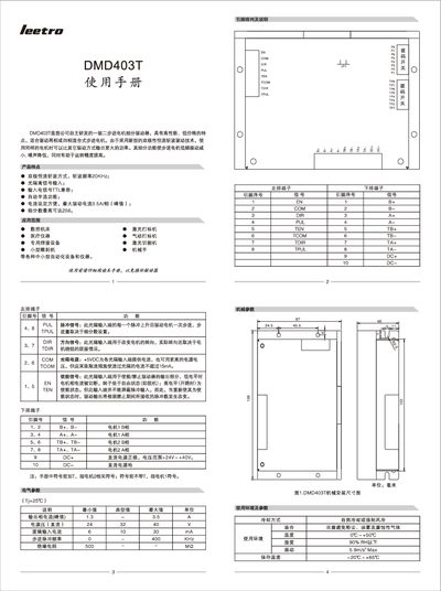 Leetro DMD403T User Manual - cover page