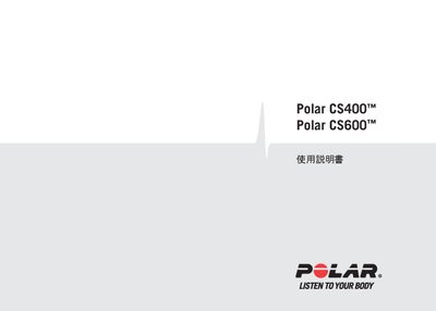 Polar CS400/CS600 User Manual - cover page