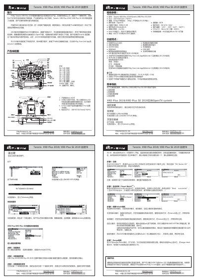 FrSky Taranis X9D Plus 2019/X9D Plus SE 2019 User Manual - cover page