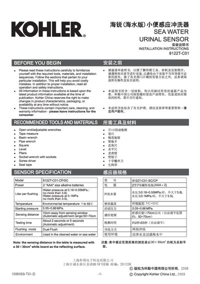 Kohler 8122T-C01 Urinal Sensor Installation Instructions - cover page