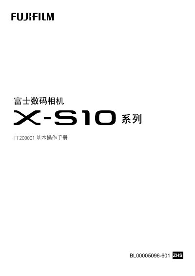 Fujifilm BL00005096-601 Camera Basic Operation Manual - cover page