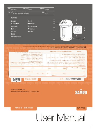 KP-PA33 Electric Kettle User Manual - cover page