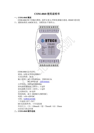 COM 4068 User Manual - cover page