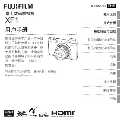 Fujifilm XF1 Digital Camera User Manual