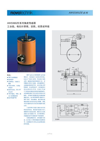 Novotechnik AWS360ZE Angle Sensor Manual - cover page