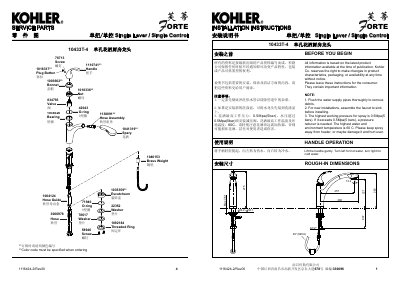 Kohler 10433T-4 Kitchen Faucet Installation and User Manual - cover page