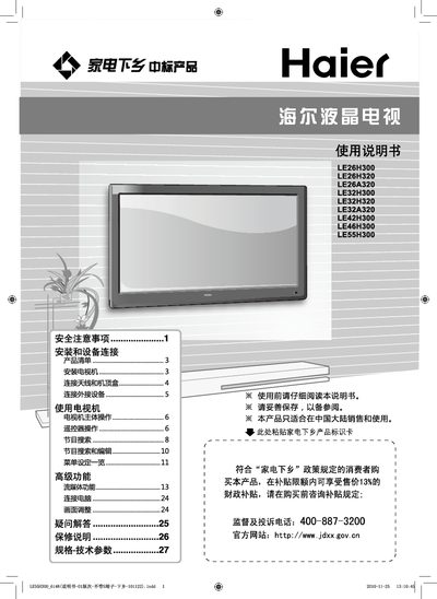 Haier LE Series LCD TV User Manual - cover page