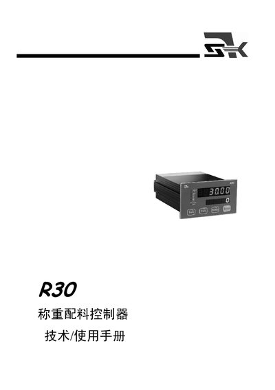 Keli R30 Weighing Dosing Controller User Manual - cover page