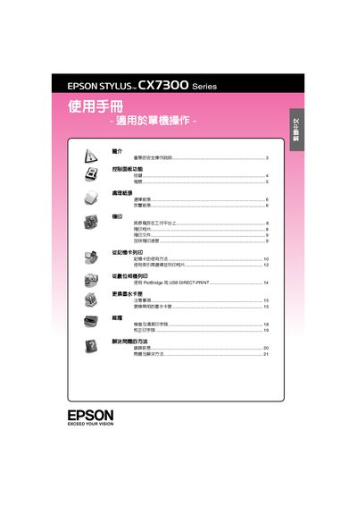 Epson CX7300 Series Printer Manual - cover page