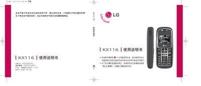 LG KX116 Phone User Manual - cover page