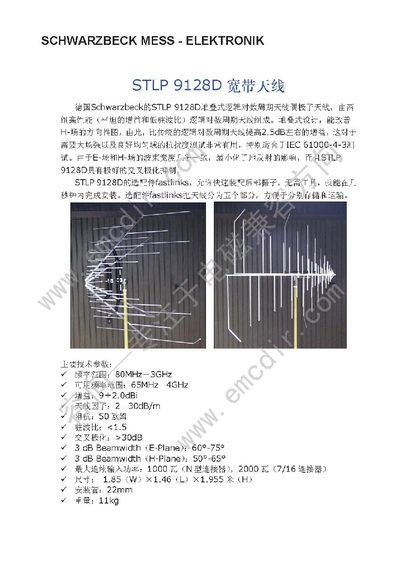 Schwarzbeck STLP 9128D Broadband Antenna Manual - cover page