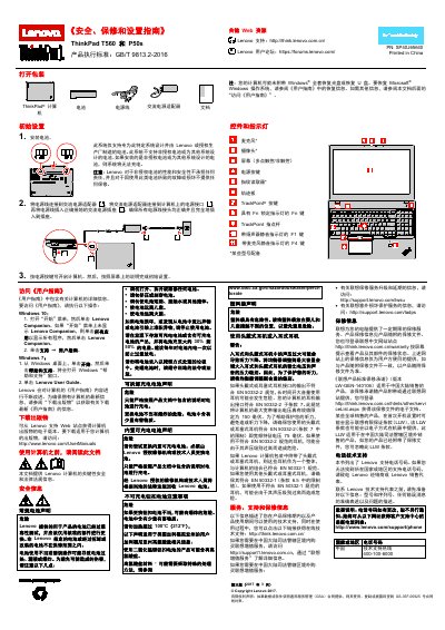 Lenovo ThinkPad T560 and P50s User Guide