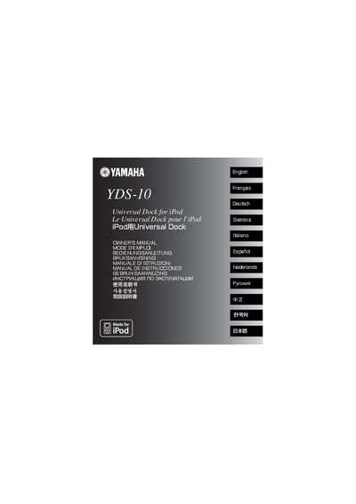 Yamaha YDS-10 Universal Dock for iPod Owner's Manual