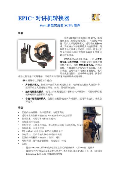 Scott EPIC Walkie-Talkie Converter Manual - cover page