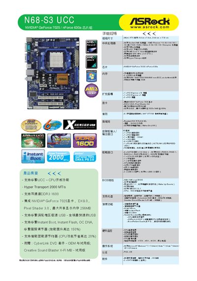 ASRock N68-S3 UCC Motherboard Specification Manual - cover page