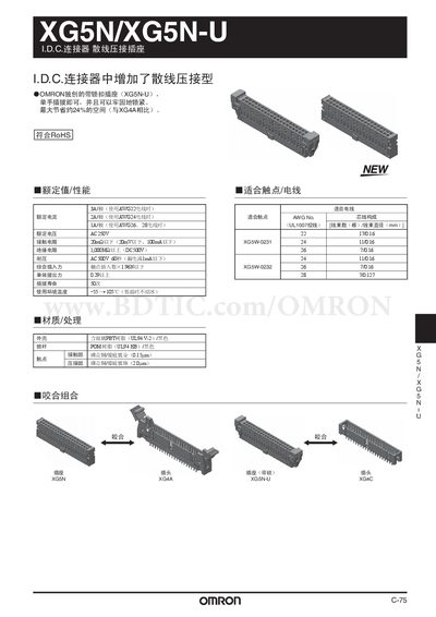 Omron XG5N/XG5N-U IDC Connector Crimp Socket Manual - cover page