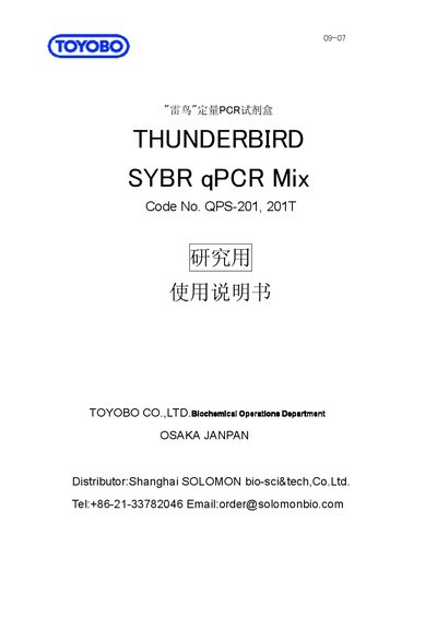 Thunderbird SYBR qPCR Mix User Manual - cover page