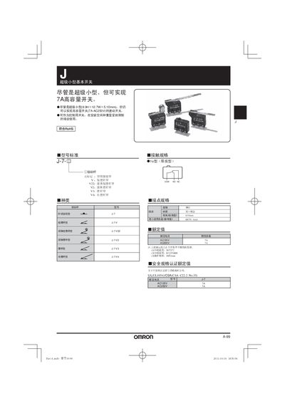 Omron J Switch Manual - cover page