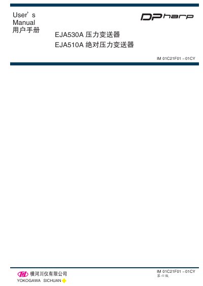 Yokogawa EJA510A Absolute Pressure Transmitter User Manual - cover page