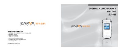 Zarva Digital MY1000 Digital Audio Player User Manual - cover page