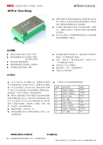 ODES MTR-A Time Relay User Manual - cover page