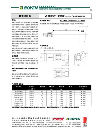 GOYEN VN Spiral Drainage Nozzle Technical Manual