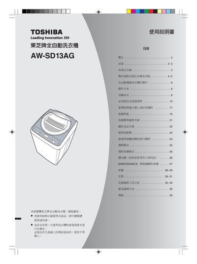 Toshiba AW-SD13AG Washing Machine User Manual - cover page