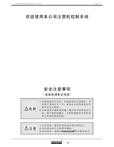 Porcheson EK118 User Manual - cover page