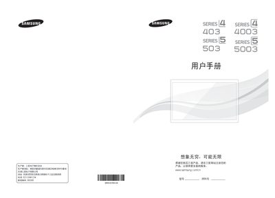 samsungUA40D5003BR liquid crystal TelevisionManual - cover page