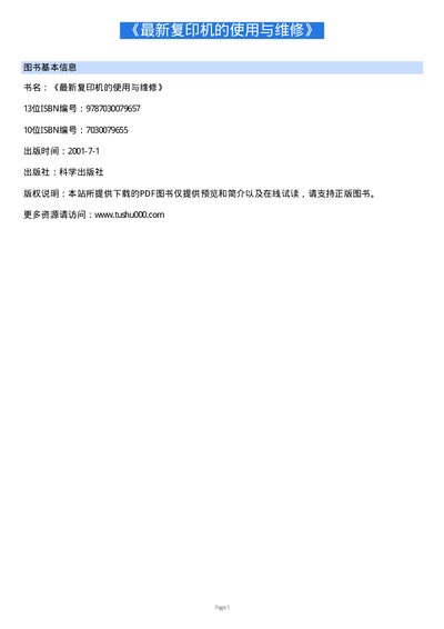 Latest Printers Usage and Maintenance Guide - cover page
