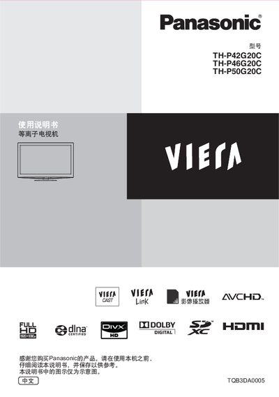 Panasonic TH-P42G20C / TH-P46G20C / TH-P50G20C Plasma TV User Manual - cover page