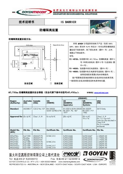 GOYEN P2-45700 Explosion-proof Isolation Unit Installation Manual - cover page