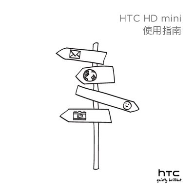HTC HD mini User Manual - cover page