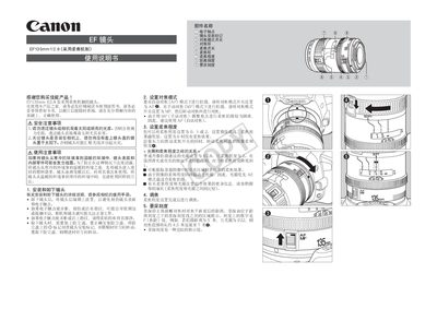 Canon EF135mm f/2.8 User Manual - cover page