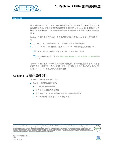 Altera Cyclone IV FPGA Device Handbook - cover page