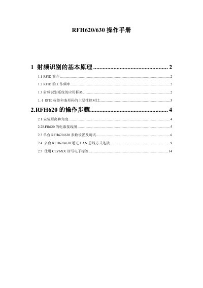 SICK RFH620/630 RFID Reader User Manual - cover page