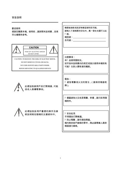 Marcrovision DVD Player User Manual - cover page