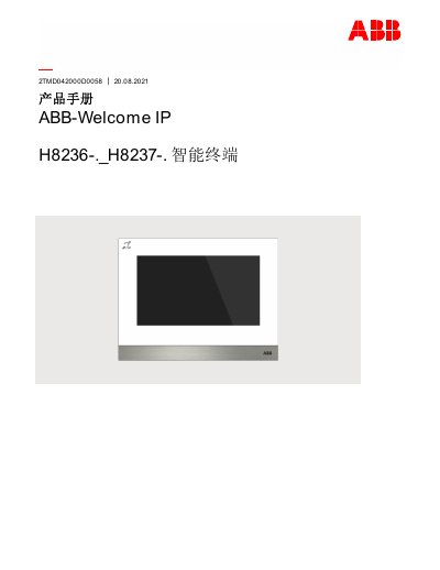 ABB IP H8236-H8237 Smart Terminal Product Manual - cover page