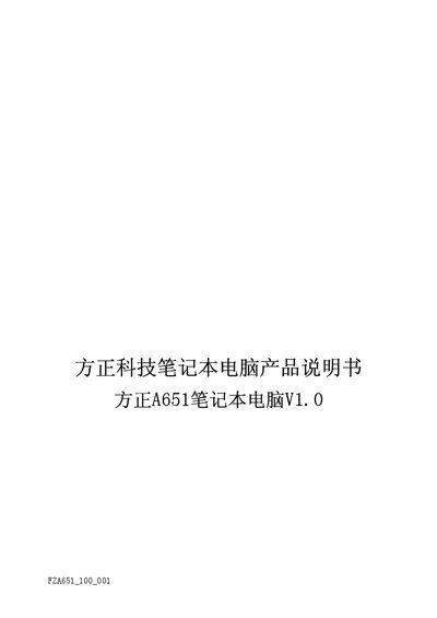 Founder A651 Laptop User Manual - cover page