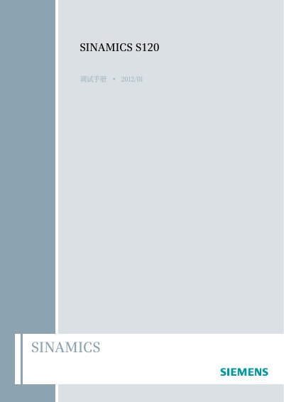 Siemens S120 Debugging Manual - cover page